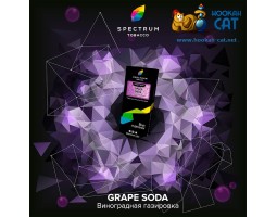 Табак Spectrum Hard Grape Soda (Виноградная Газировка) 100г Акцизный